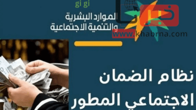 هل نزل الضمان المطور للمستفيدين في بنك الراجحي والأهلي؟