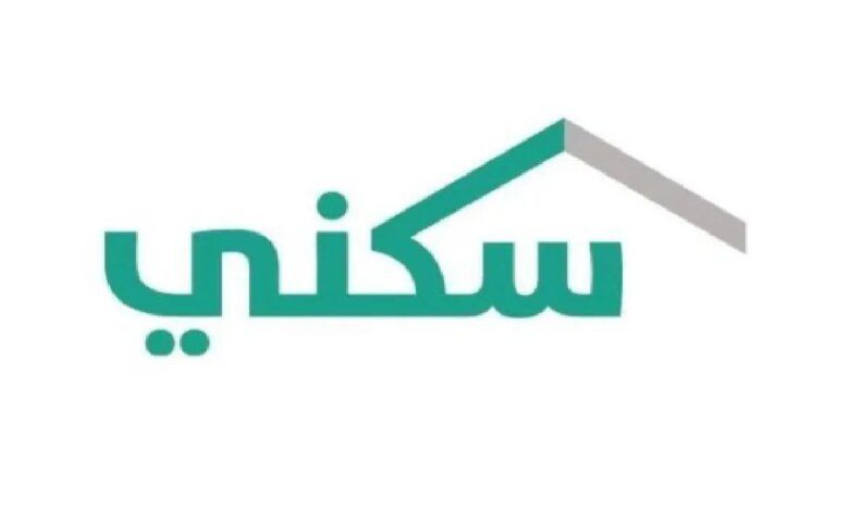 وزارة الإسكان السعودية توضح.. شروط الدعم السكني وخطوات التقديم في البرنامج 1446