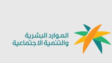 وزارة الموارد البشرية تُجيب عن مدى تأثير السجل التجاري على الضمان الاجتماعي وأسباب إيقاف استحقاق الدعم 1446