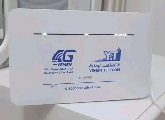 افتتاح-نقطة-بيع-جديدة-لأجهزة-يمن-4g-في-هذه-المحافظة-اليمنية