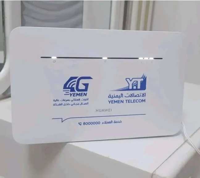 افتتاح-نقطة-بيع-جديدة-لأجهزة-يمن-4g-في-هذه-المحافظة-اليمنية