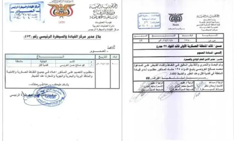 تطور-جديد-في-قضية-الجندي-الذي-قتل-وأصاب-ضباط-وجنود-سعوديين-في-مقر-المنطقة-العسكرية-الأولى-بسيئون