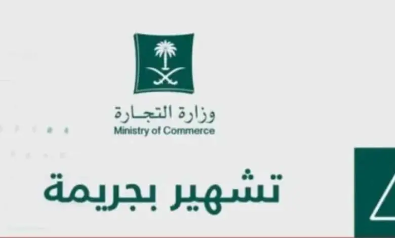 السلطات-السعودية-تُشهّر-بمواطن-ومقيم-يمني-وتصدر-عقوبة-قاسية-بحقهما-(الأسماء)