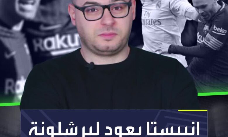 إنييستا يعود إلى برشلونة بعد ميسي  رقصته الاخيرة ستكون في الكلاسيكو  Sportsontiktok