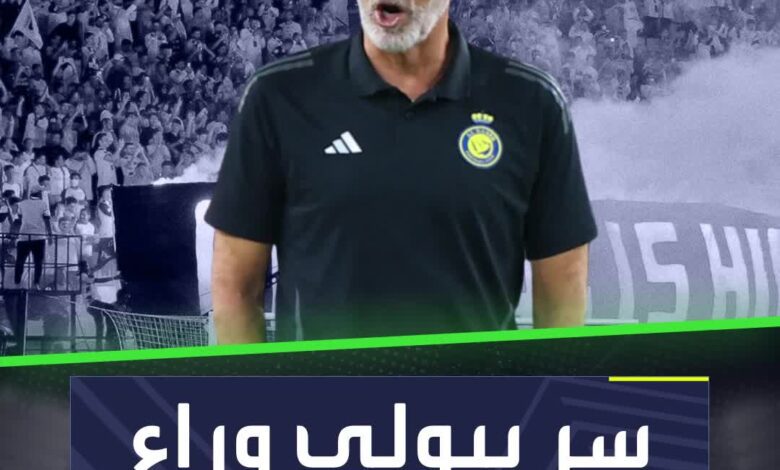 سر بيولي وراء عودة النصر للانتصارات