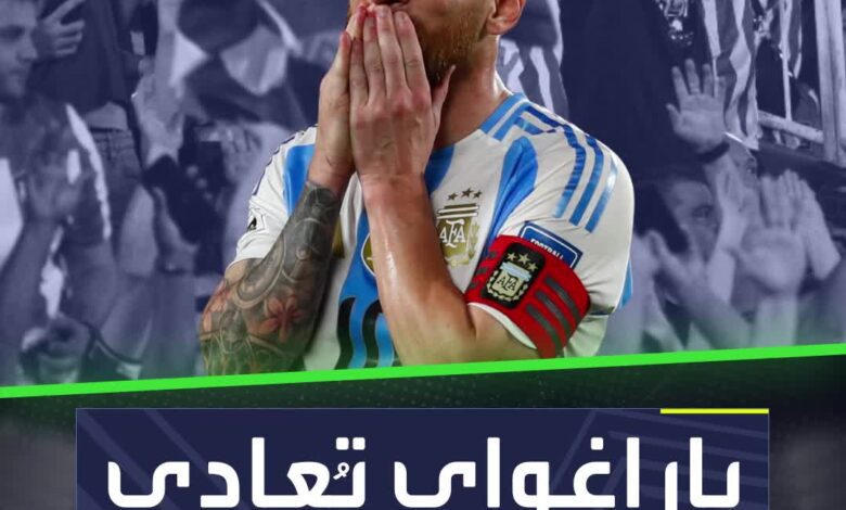 تشجيعك لميسي هو خيانة للوطن  باراغواي تُعادي ليونيل ميسي  Sportsontiktok