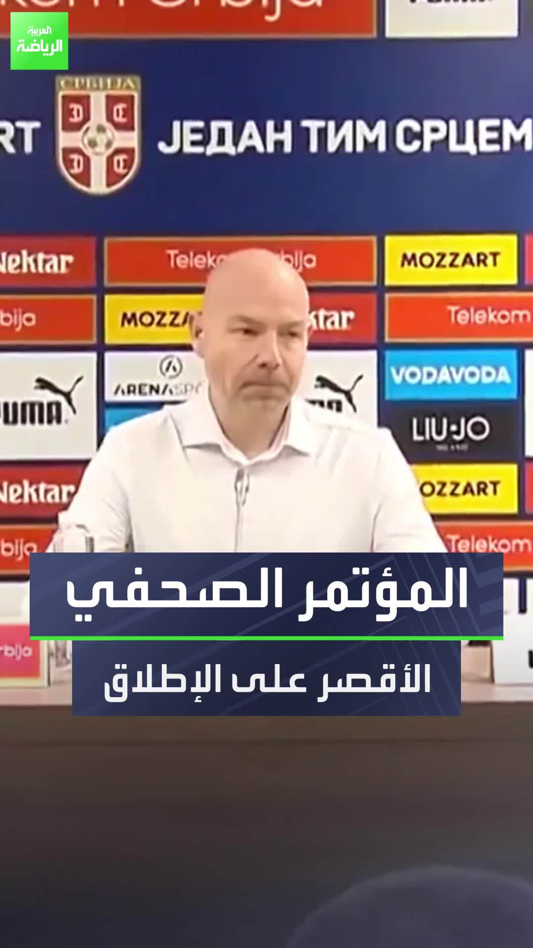 مؤتمر صحفي ينتهي بعد بدايته بـ20 ثانية فقط  إليكم أقصر مؤتمر صحفي على الإطلاق لمدرب الدنمارك  Sportsontiktok