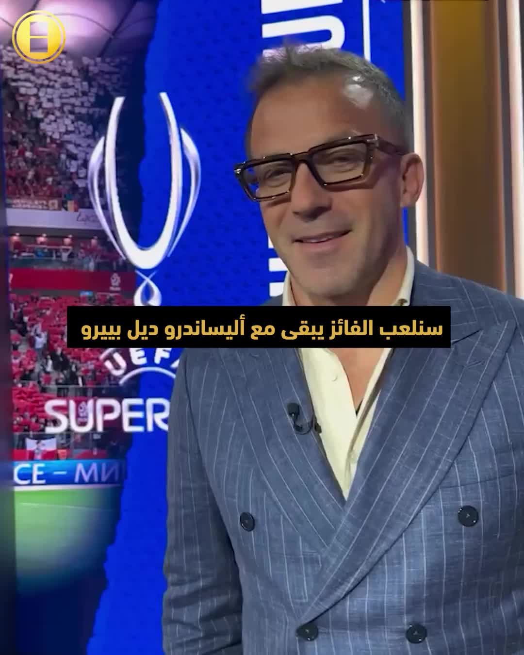 ديل بييرو يختار بين لاعبي ريال مدريد.. ردة فعله عند سؤاله عن رونالدو لا تصدق!