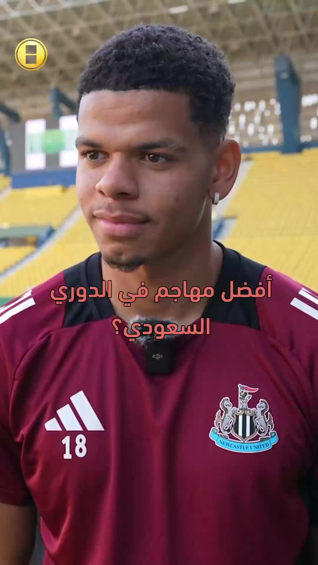 في صراع الأفضل بين الدوري السعودي والدوري الإنجليزي، اختيارات مميزة من ويليام أوسولا لاعب نيوكاسل .. لكن الفائز كان مفاجأة!