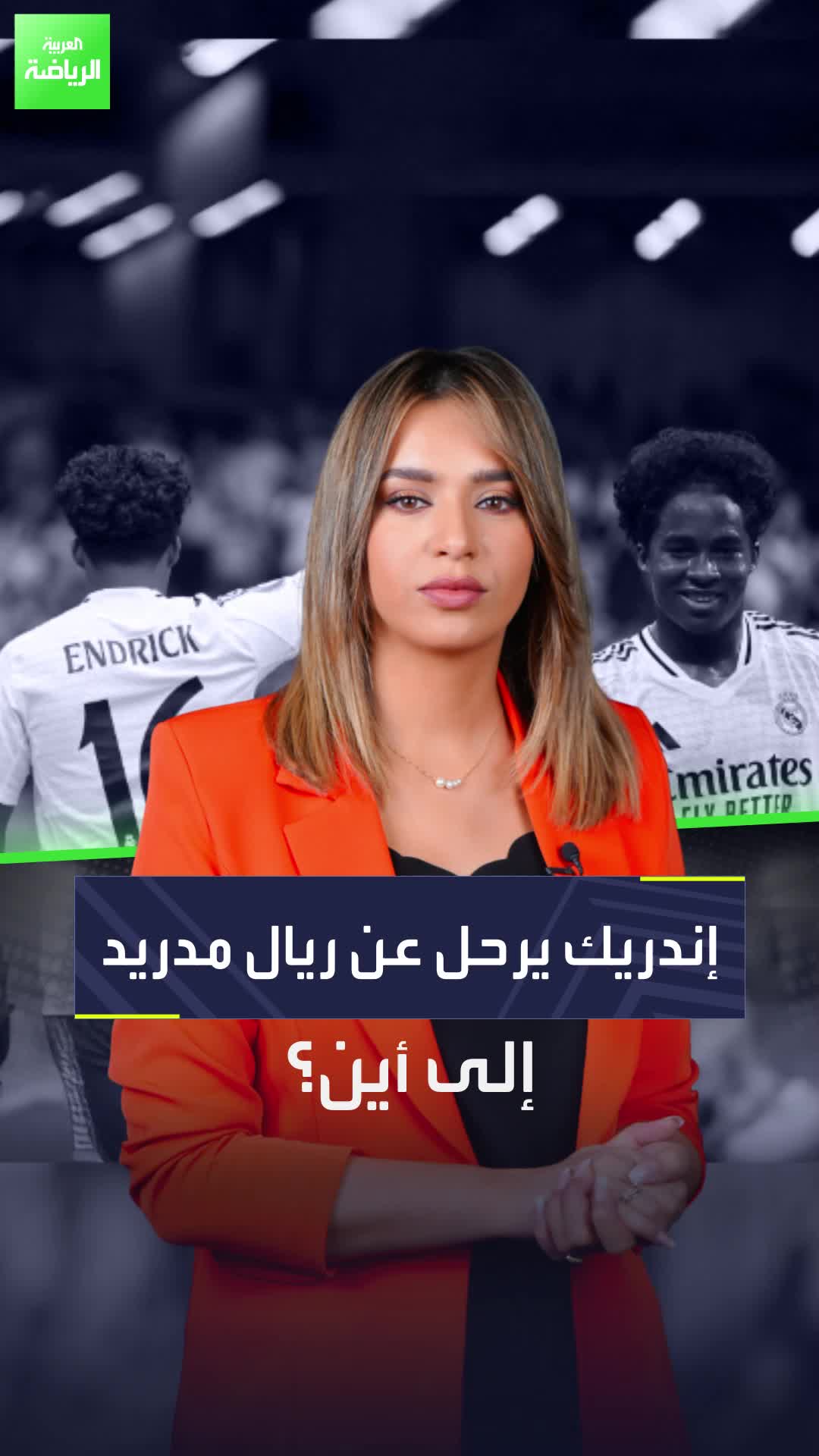 مشاكل ريال مدريد هذا الموسم مستمرة!  لاعب جديد قد يرحل عن الفريق!