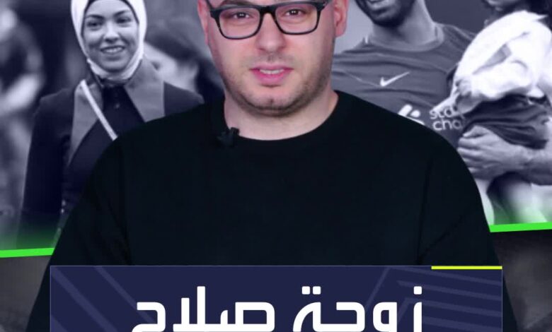 صلاح لا يعرف مصيره بعد ليفربول  ولكن زوجته تعرف على ما يبدو  Sportsontiktok