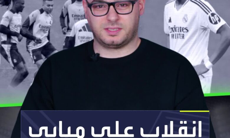 فينيسيوس ليس عدو مبابي الوحيد في ريال مدريد  هل تعتقد أن هناك مؤامرة على النجم الفرنسي؟  Sportsontiktok