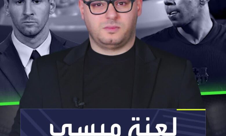 ميسي الجديد أم أنسو فاتي الجديد؟  اللعنة تضرب لامين يامال  sportsontiktok