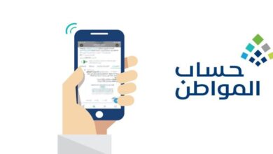 حساب المواطن: إيداع دعم نوفمبر "شاملا الدعم الإضافي" للمستفيدين