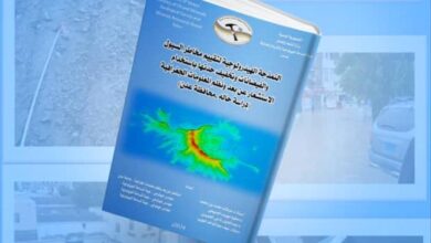 المساحة الجيولوجية تكشف عن تقرير علمي شامل يهدف إلى تعزيز التخطيط العمراني وتقييم مخاطر السيول والفيضانات وتخفيف حدتها في عدن.