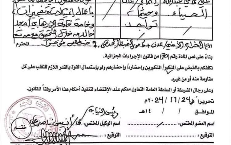 النيابة تصدر أوامر قهرية بالقبض على أبرز مساعدي اللواء شلال شايع