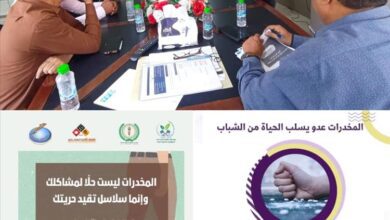 عدن.. اللجنة التحضيرية للمؤتمر الدولي حول المخدرات تواصل اجتماعاتها لمناقشة ترتيبات انعقاده