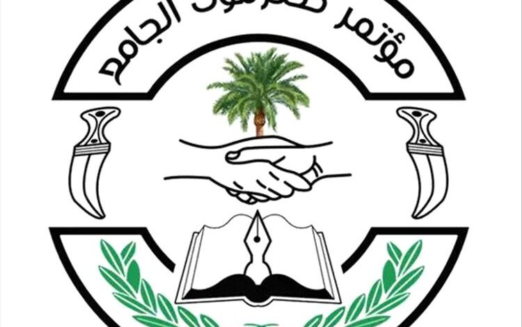 مؤتمر حضرموت الجامع يحدد موقفه من مجلس تكتل الأحزاب