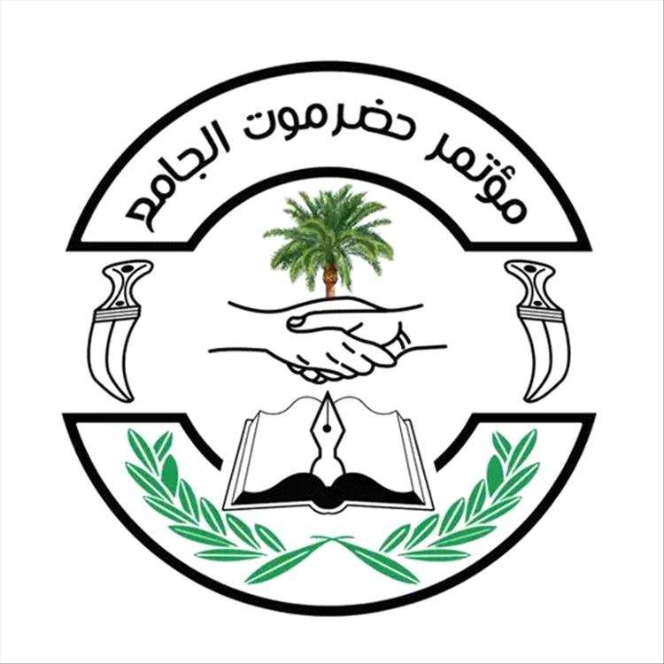 مؤتمر حضرموت الجامع يحدد موقفه من مجلس تكتل الأحزاب