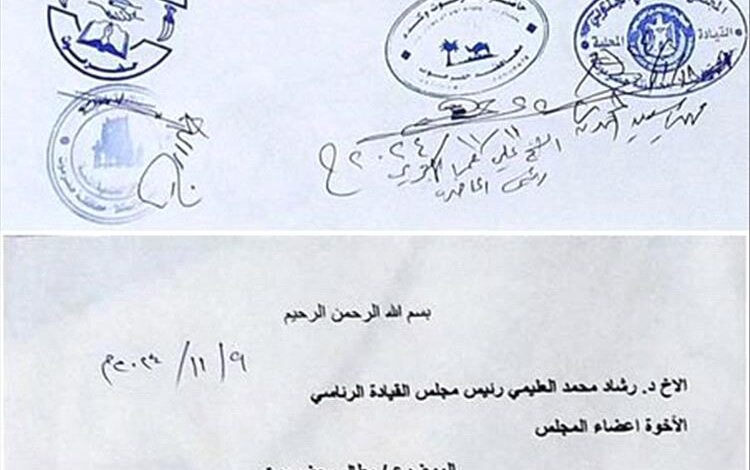 مكونات وأحزاب حضرموت تطالب المجلس الرئاسي سرعة تنفيذ مطالب أبناء المحافظة