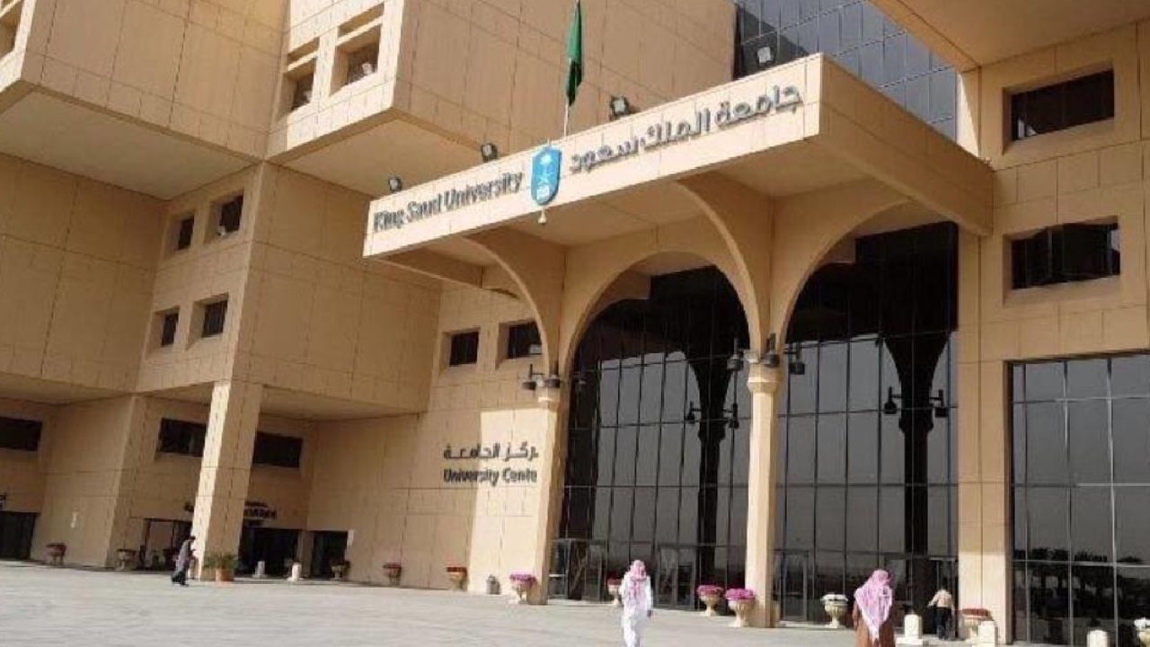 التخصصات المتاحة في دبلومات جامعة الملك سعود وخطوات التقديم بالتفصيل