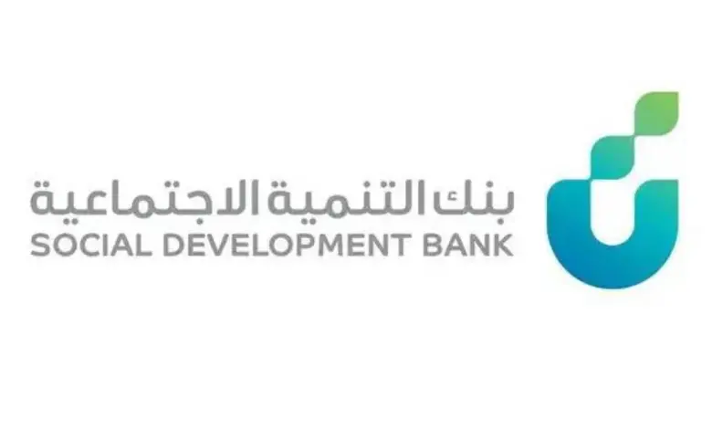 بنك التنمية الاجتماعية يكشف شروط قرض الأسرة بدون فوائد بالتقسيط طويل الأجل 4 سنوات للسعوديين والسعوديات