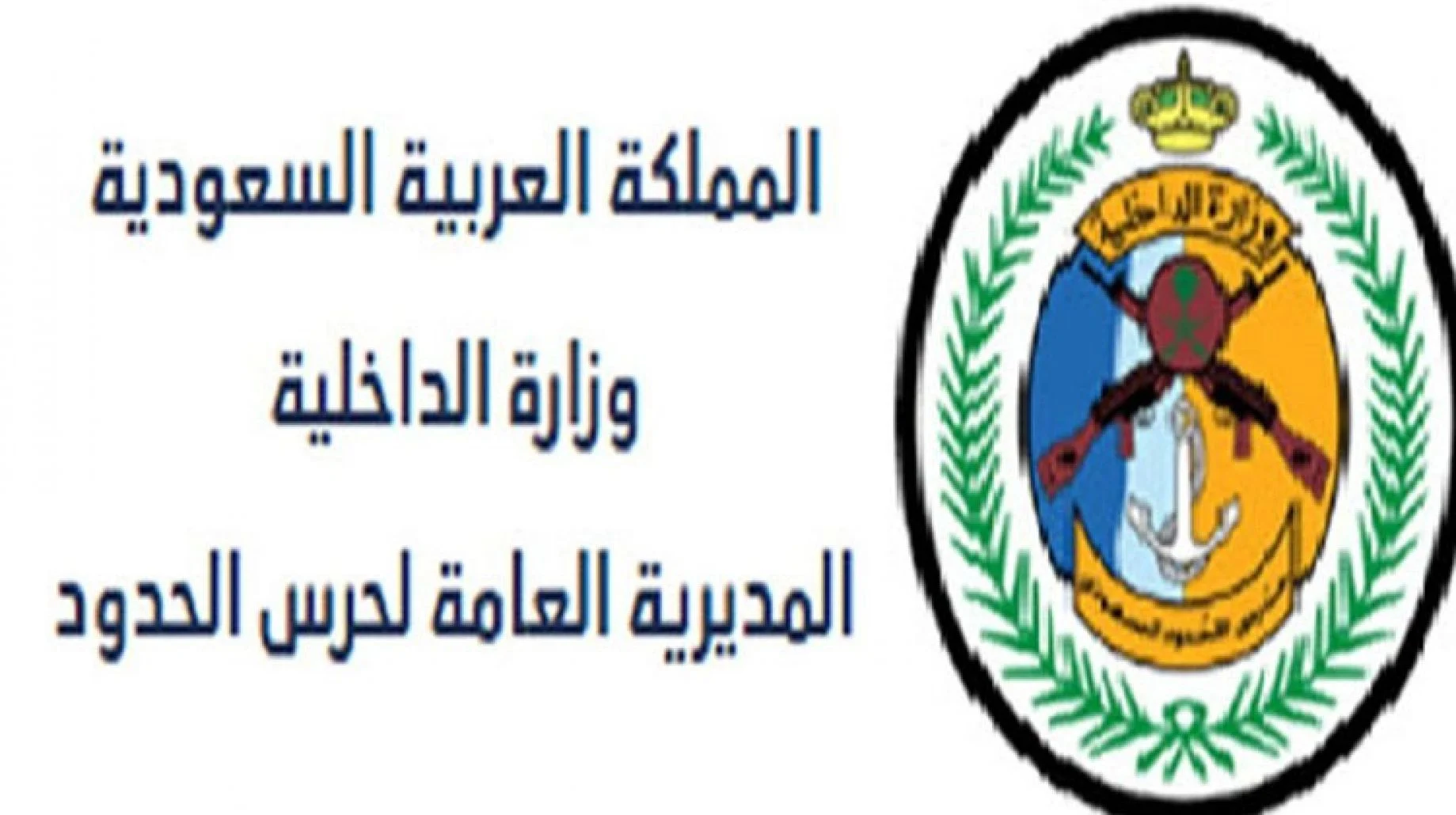 رابط التقديم على وظائف حرس الحدود نساء 1446 "fg.gov.sa" وأهم الشروط المطلوبة.. "المديرية العامة لحرس الحدود" توضح