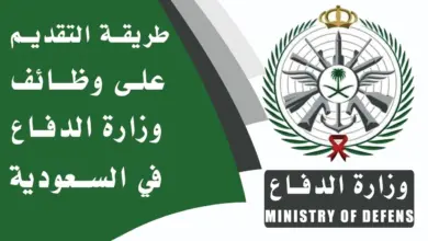 قدم الآن.. خطوات التسجيل في التجنيد الموحد بالسعودية 1446 عبر tajnid.mod.gov.sa والشروط المطلوبة