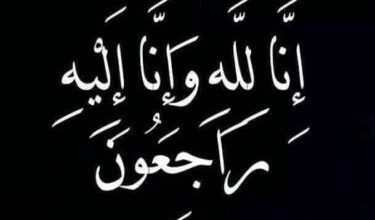 قيادة المنطقة العسكرية الثانية تنعي استشهاد البطل المساعد أول سعيد عبدالله بارجاش بعد تعرضه لاعتداء غادر