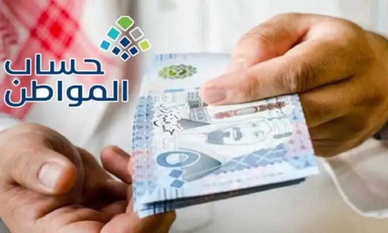 وزارة الموارد البشرية تعلن عن موعد نزول حساب المواطن الدفعة 84 لشهر نوفمبر 2024 وشروط الدعم