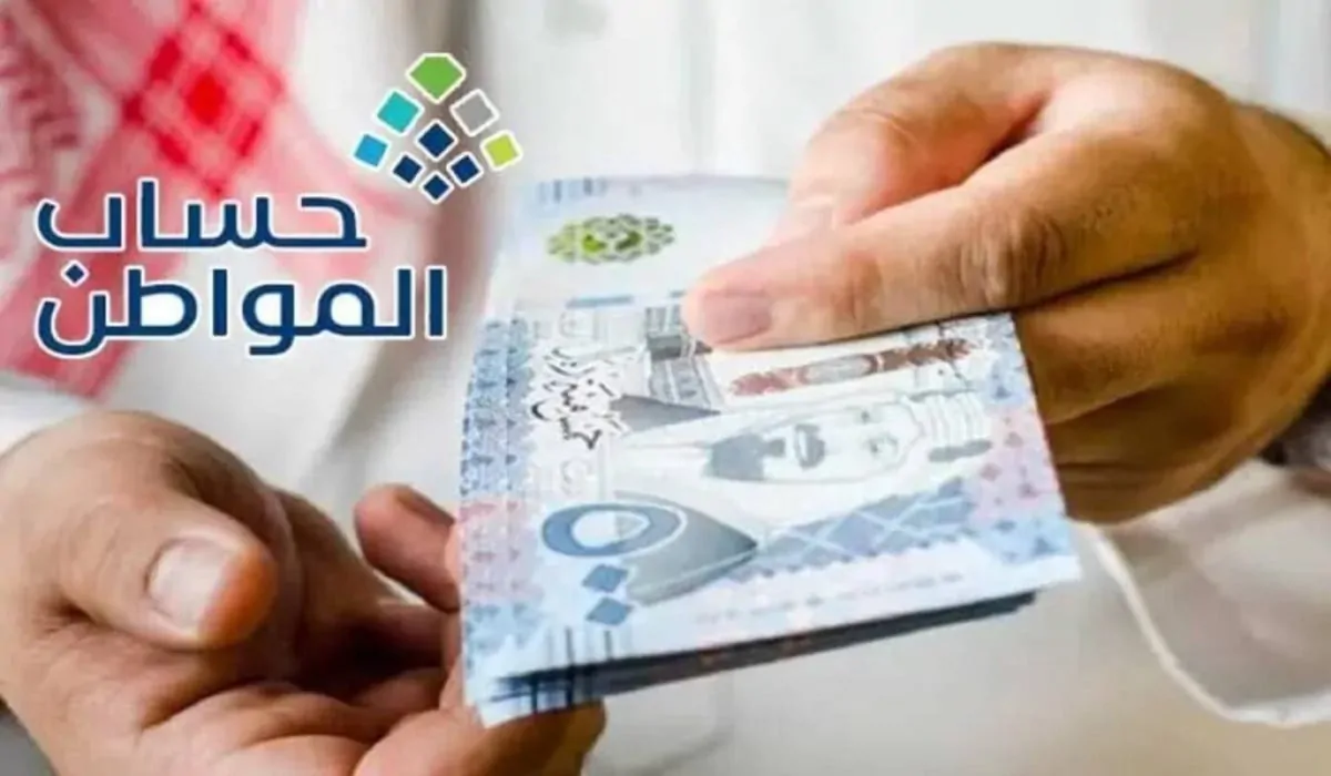 وزارة الموارد البشرية تعلن عن موعد نزول حساب المواطن الدفعة 84 لشهر نوفمبر 2024 وشروط الدعم