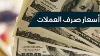 توقف-أسعار-صرف-العملات-الأجنبية-أمام-الريال-اليمني-عند-سقف-مرتفع