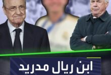 ابن ريال مدريد رحل ولكنه سيعود مرة أخرى فهل يحل مشاكل الميرنغي؟