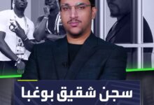 سجن شقيق بوغبا.. ماذا فعل الأخ في أخيه؟  Sportsontiktok