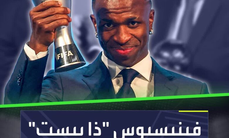 فينيسيوس جونيور أفضل لاعب في العالم  بكى يومًا أمام رودري.. واليوم يقف فخورًا بنفسه أمام الجميع  Sportsontiktok