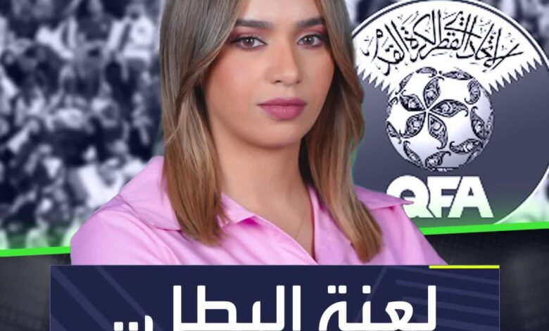 لعنة البطل تهدد قطر في كأس الخليج.. فما هي؟  خليجي_زين26 Sportsontiktok