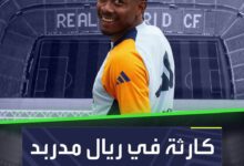 كارثة في ريال مدربد بسبب ديفيد ألابا  Sportsontiktok