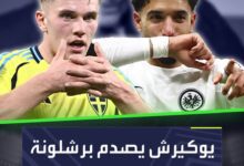 لاعب مصري مع برشلونة؟   الأمور قد تحدث فعلا