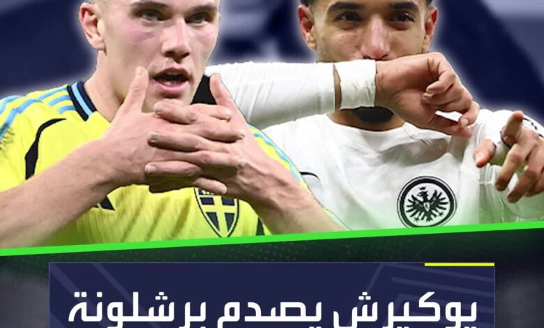 لاعب مصري مع برشلونة؟   الأمور قد تحدث فعلا