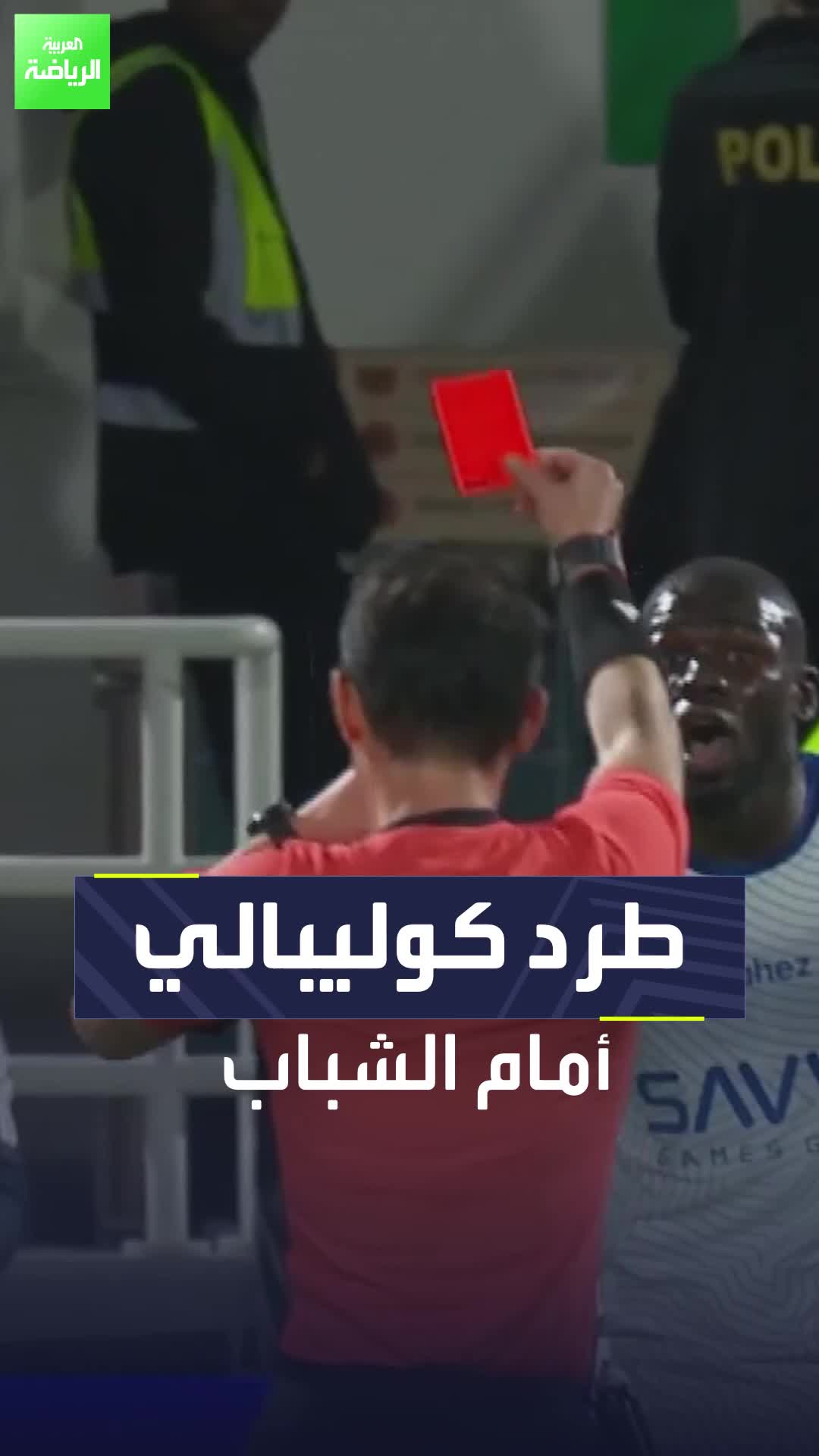 لحظة طرد كوليبالي مدافع الهلال أمام الشباب في دوري روشن السعودي