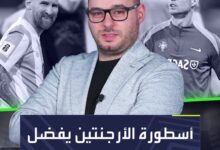 ميسي متخاذل، وكريستيانو رونالدو الأفضل  هل تتفق مع أسطورة الأرجنتين؟