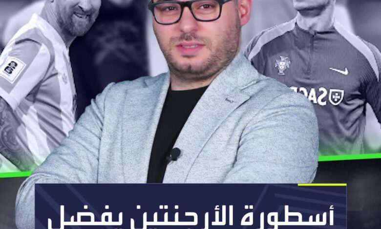 ميسي متخاذل، وكريستيانو رونالدو الأفضل  هل تتفق مع أسطورة الأرجنتين؟