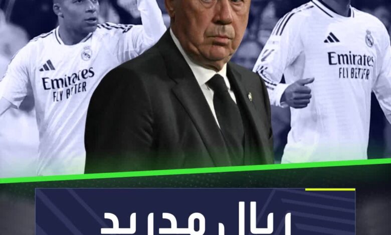 ريال مدريد في المركز الأخير بالدوري الإسباني في إحصائية مهمة  Sportsontiktok