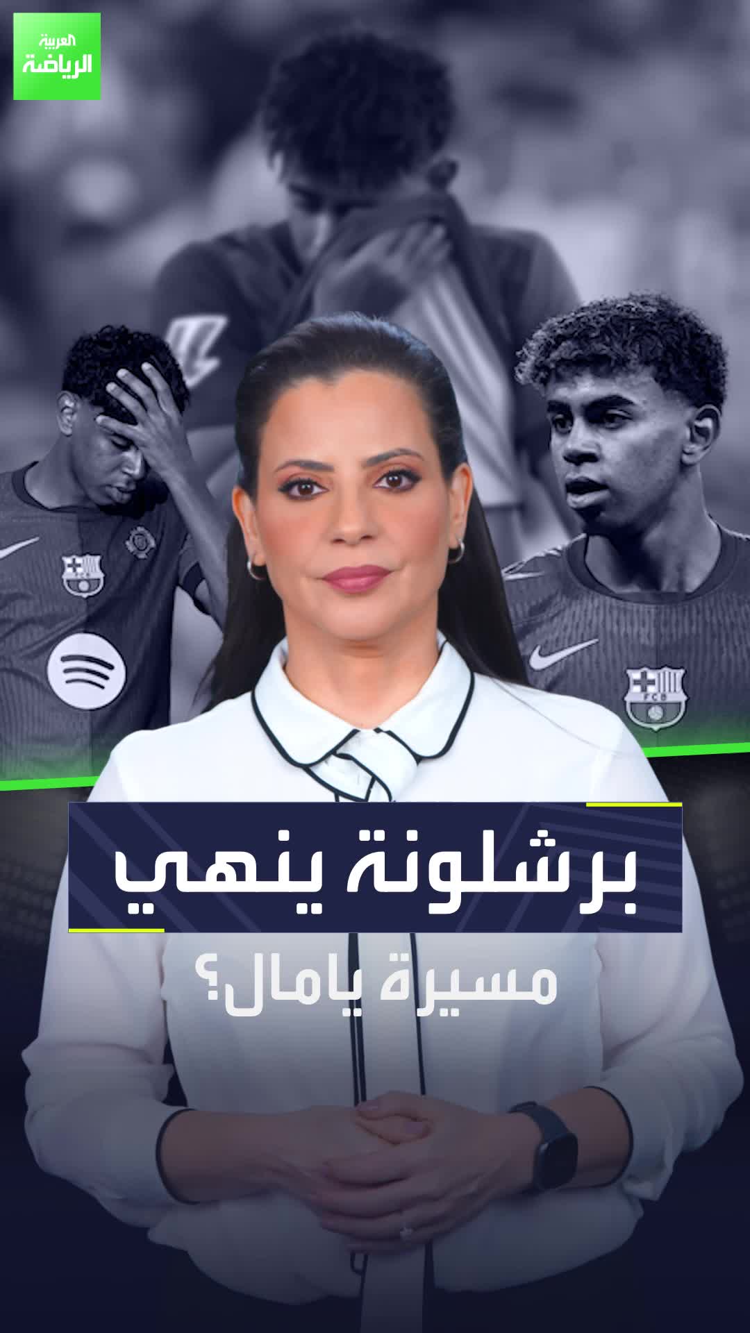 ثاني إصابة في شهر للامين يامال.. مصير بيدري وجافي وفاتي قد ينتظره بسبب برشلونة