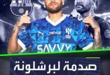 ليس برشلونة أو باريس سان جيرمان أو حتى الهلال نيمار يختار أعظم فريق في العالم