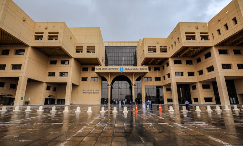 جامعة الملك سعود