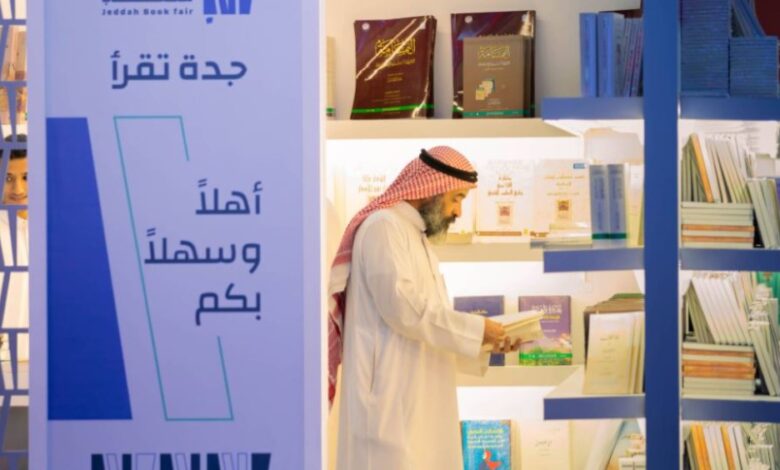 معرض جدة للكتاب يختتم فعالياته.. 10 أيام من الإبداع والتميز