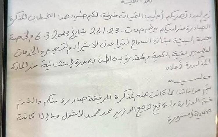 فضيحة جديدة للسلطات الحكومية في عدن