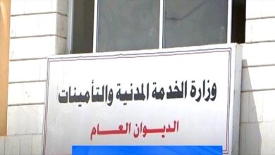 مصدر مسؤول في وزارة الخدمة المدنية والتامينات يدلي بتصريح هام