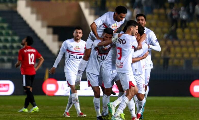 الزمالك